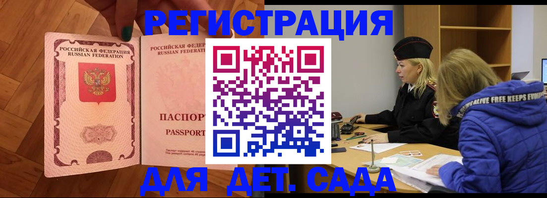 прописка гарантия в Кургане