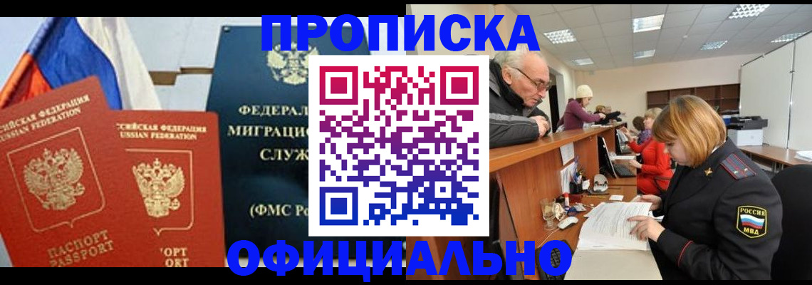 временная регистрация гарантия в Кургане