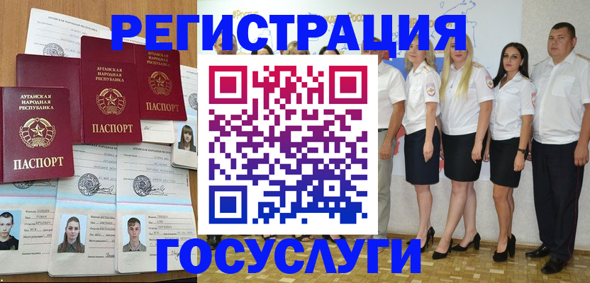 временная регистрация надежно в Кургане