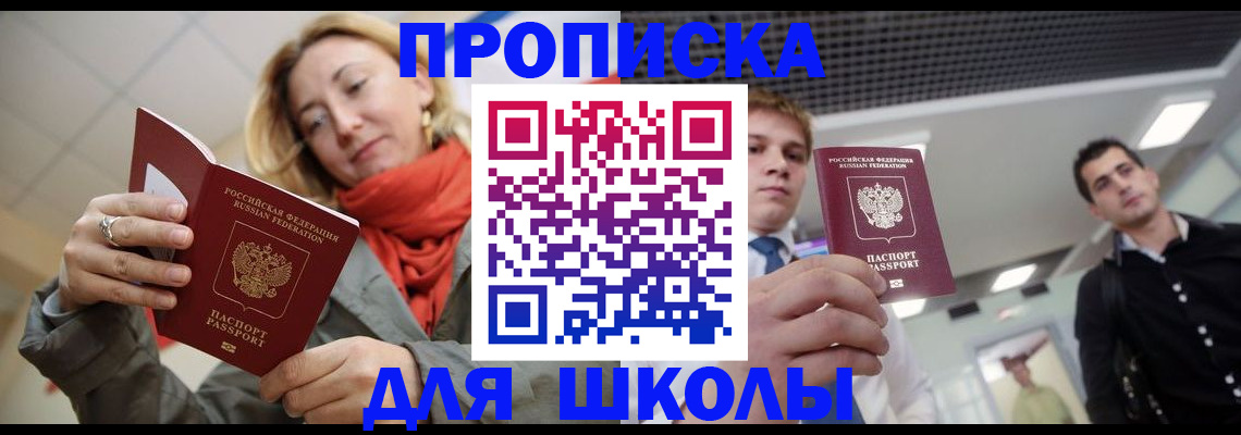 миграционный учет в Кургане