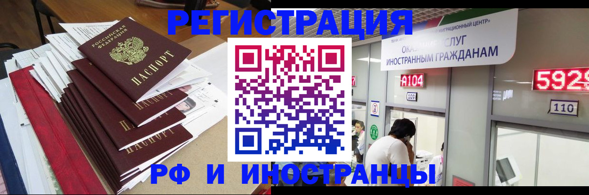 временная регистрация для школы в Кургане