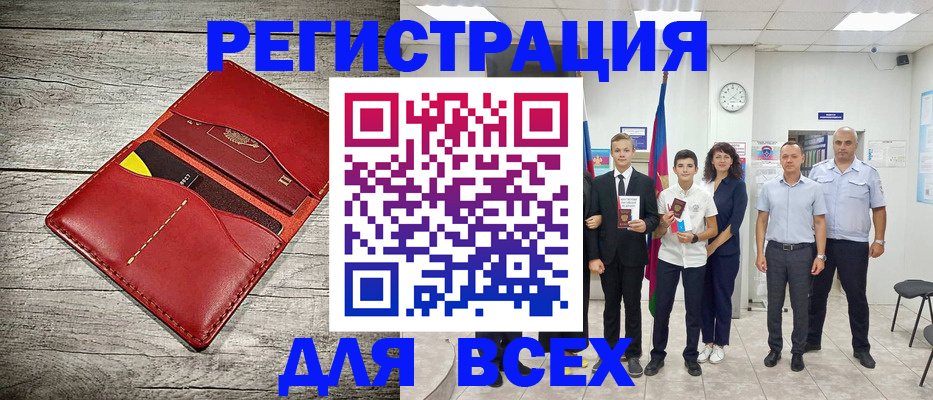 прописка гарантия в Кургане