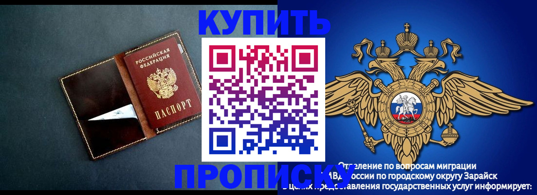 временная регистрация для всех в Кургане